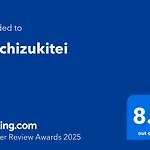 Machizukitei