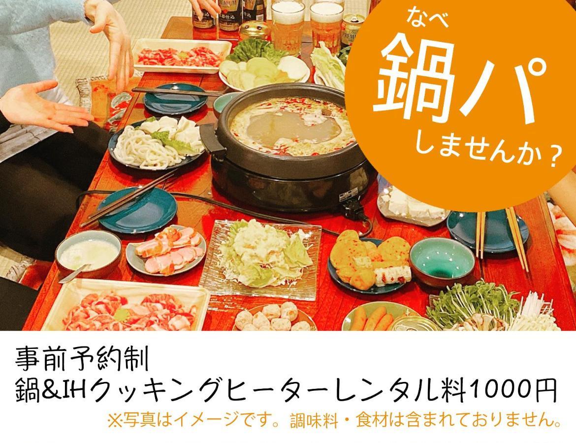 Holiday home Machizukitei Kyoto