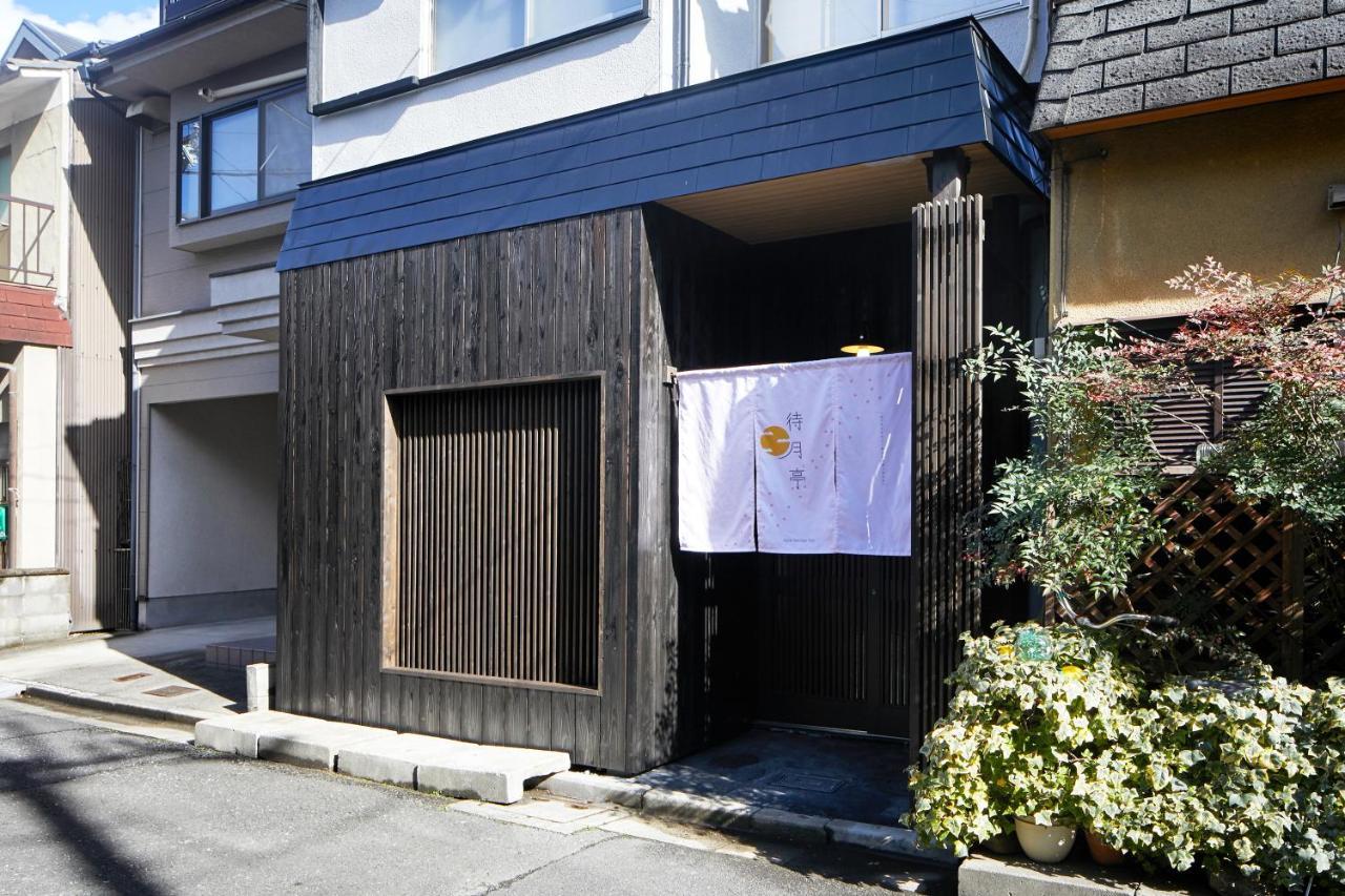 Machizukitei Holiday home *